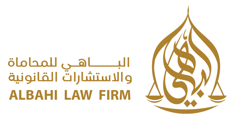 الباهي للمحاماة والاستشارات  القانونية
